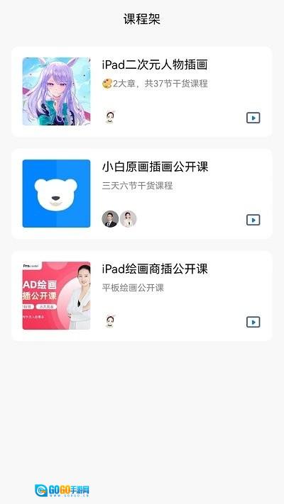 小白云课堂图3