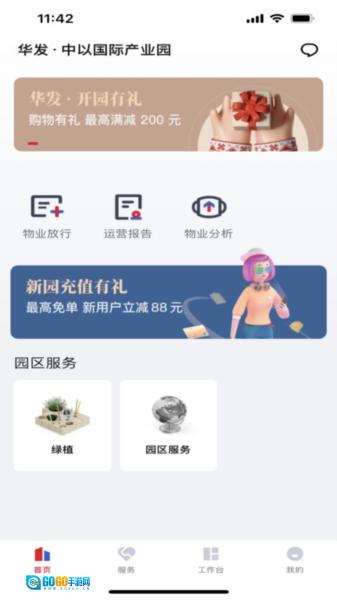 华发V+  图1