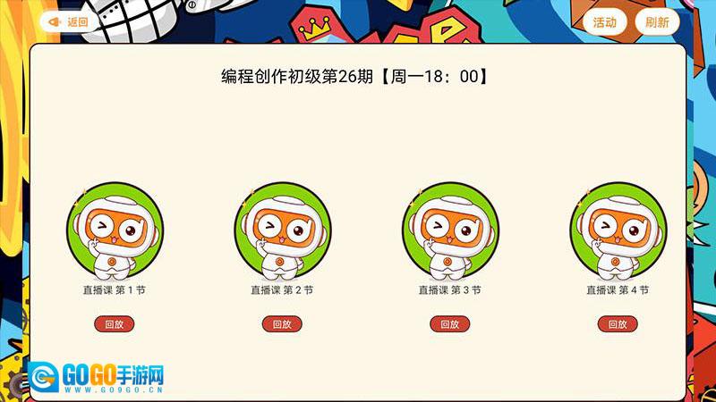 橙旭园课堂图3