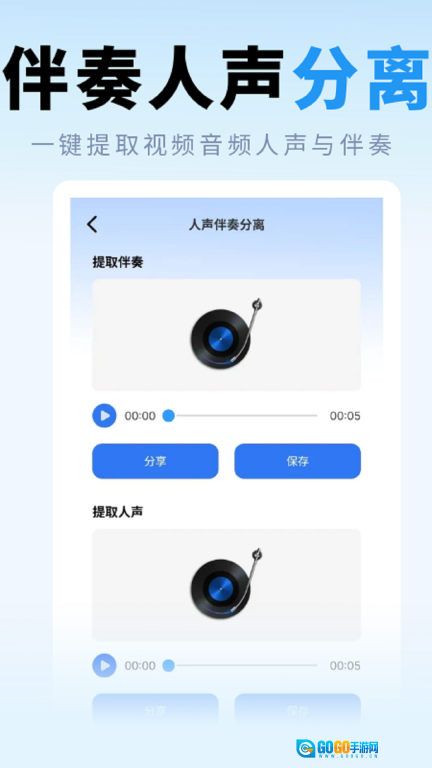 去水印提取大师图2