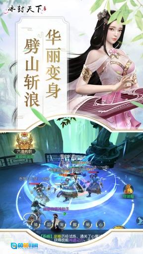冰封天下图5