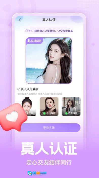 暖暖聊天图3