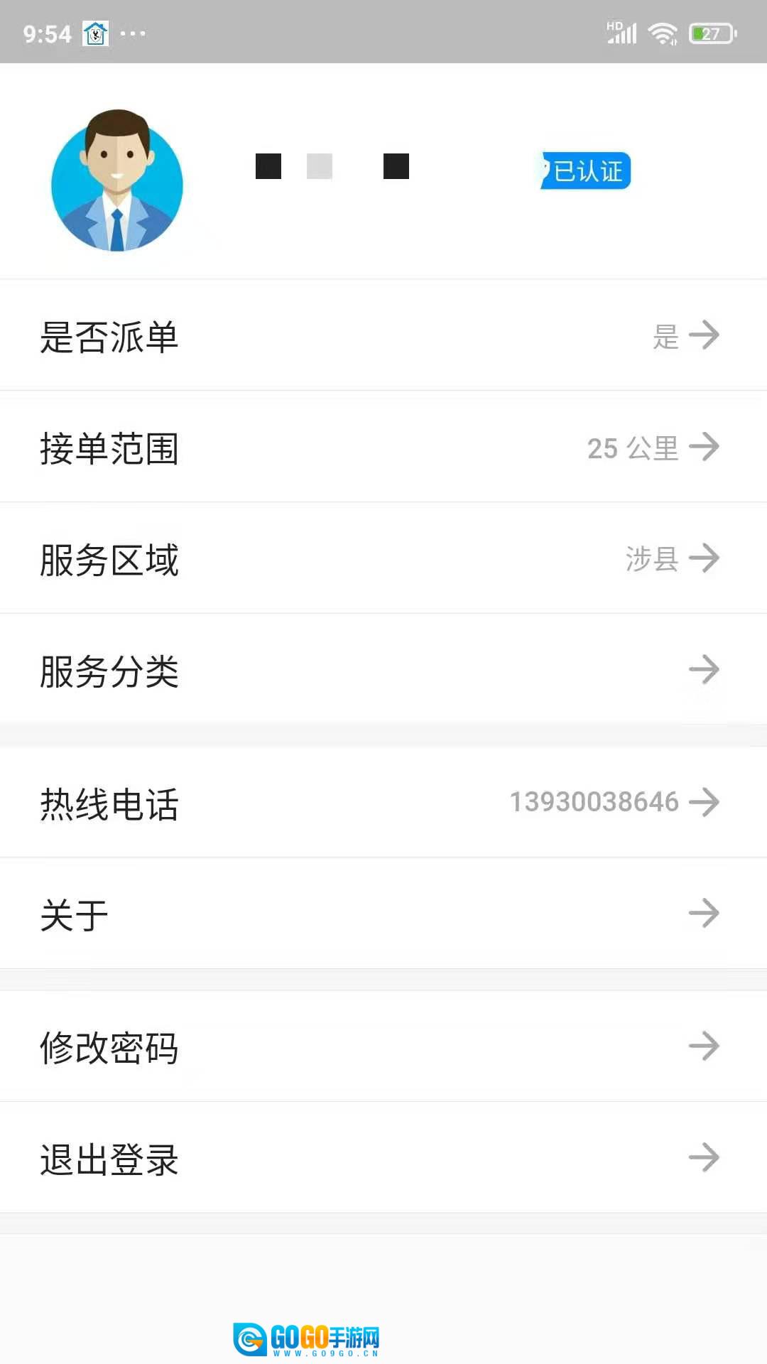 安居帮师傅端图3