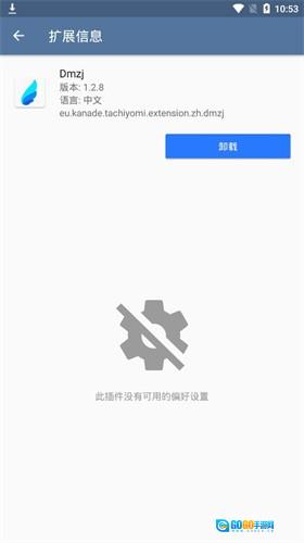 tachiyomi中文版图1