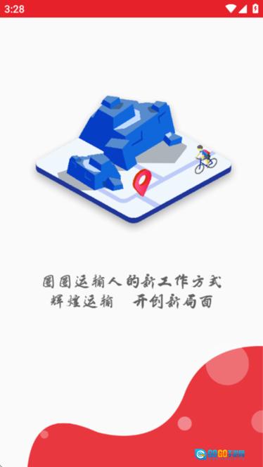 物联工作圈图3