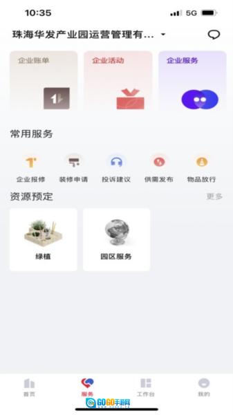 华发V+  图3