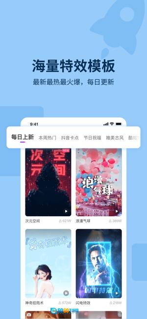 指尖特效图1