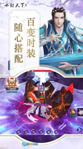 冰封天下图2
