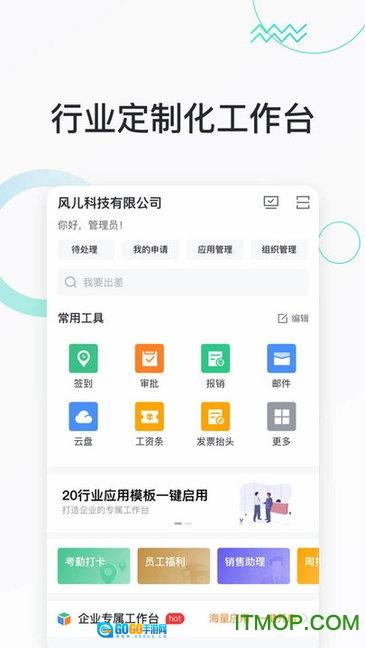 快马办公图3