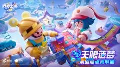 元梦之星画质助手图1