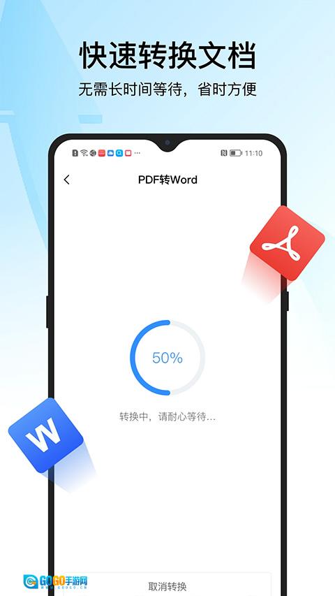 迅捷pdf转换器软件 图2