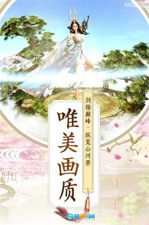 幻想乾坤录游戏安装包图1