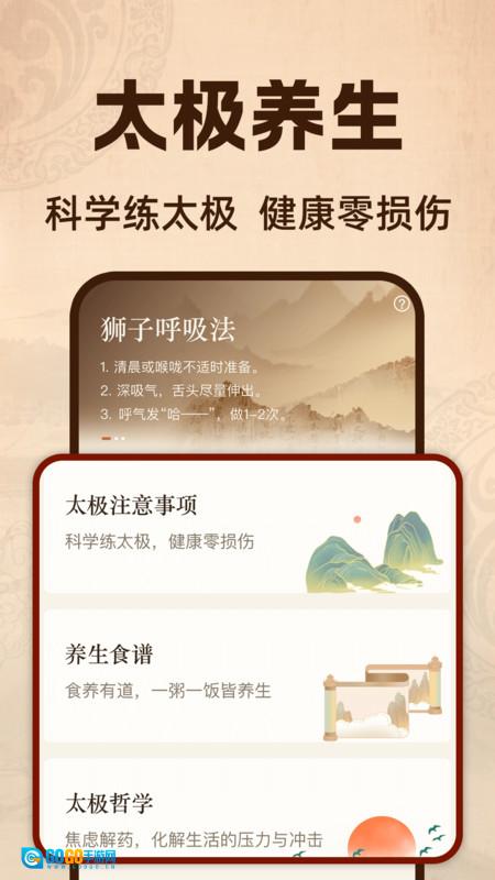 太极云课堂图3