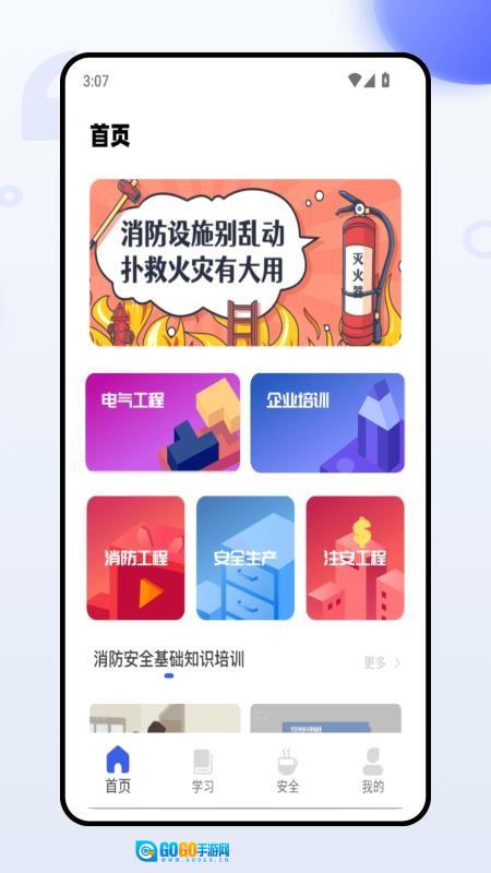建工题库图2
