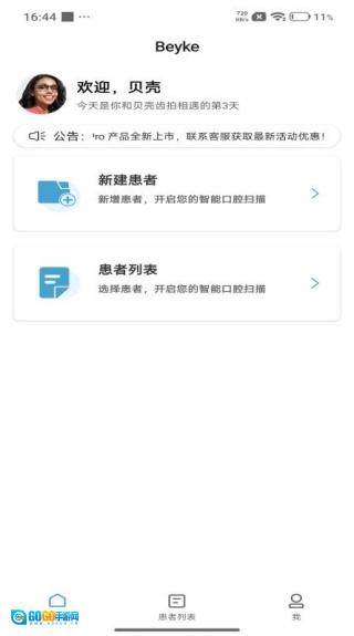 贝壳齿拍图1