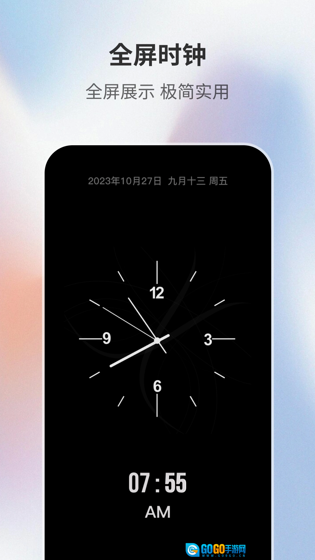 桌面时钟助手图5