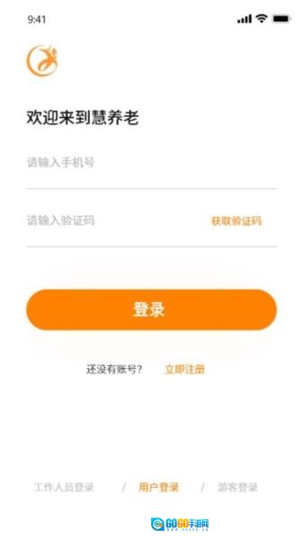 慧养老 图3