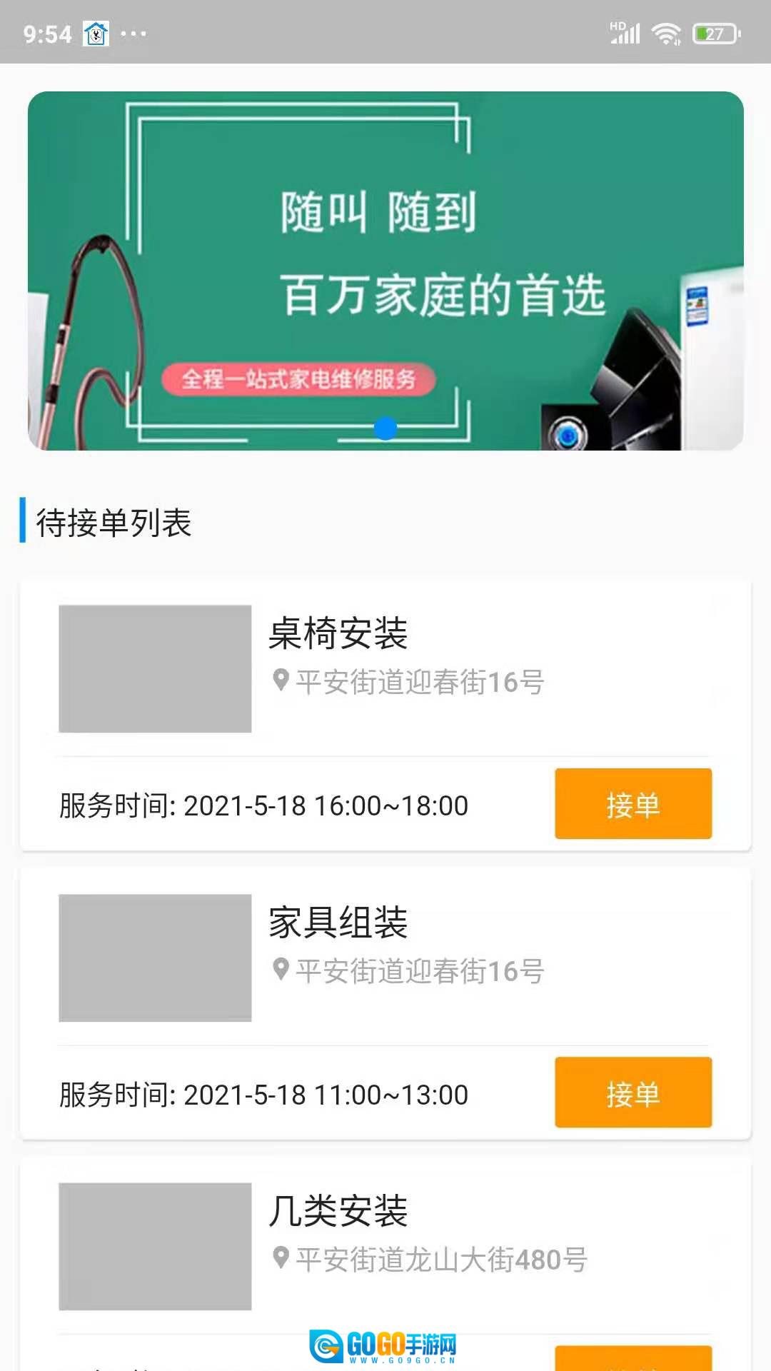 安居帮师傅端图1