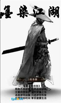 大抄江湖手机版图1