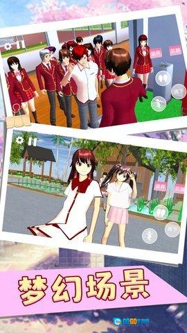 樱花校园甜蜜假期图3