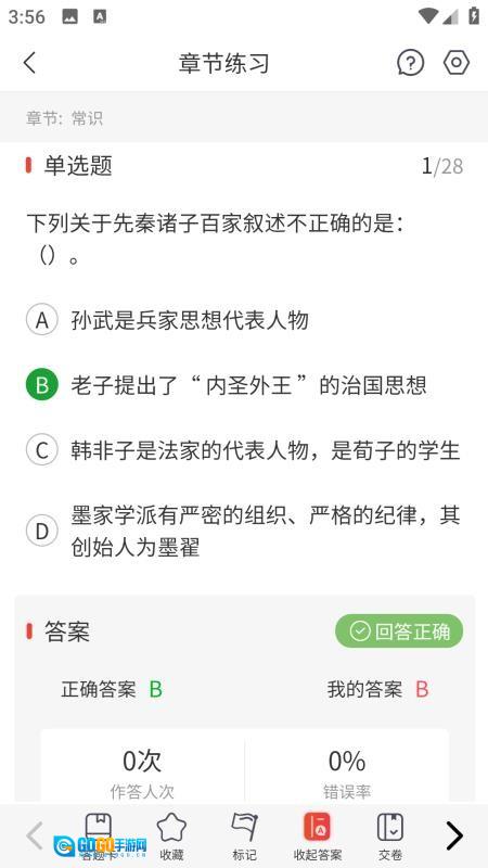 蓝图公考图3