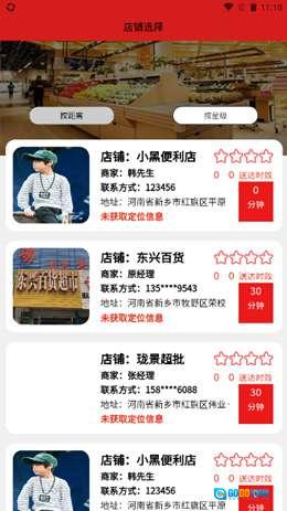 家边小店图3