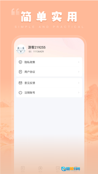 悦享每刻App安装  安卓版图4