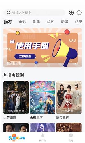 追剧达人免费图3