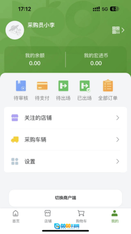 农批友图4
