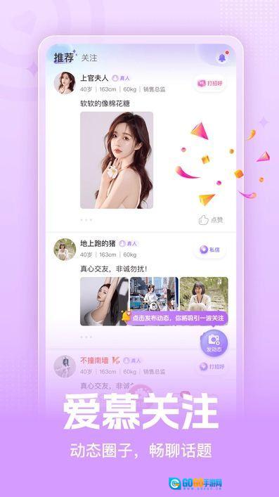 暖暖聊天图2