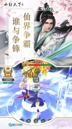 冰封天下图3