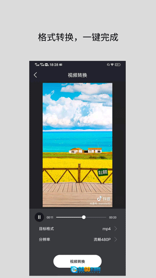 万能转换器图2