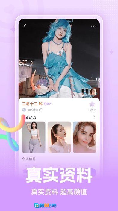暖暖聊天图1