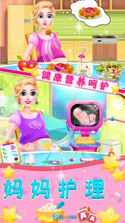 模拟妈妈生宝宝图4