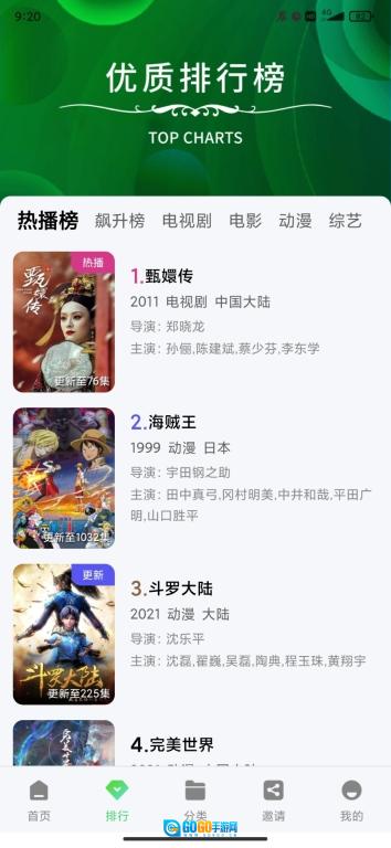 绿珀视频图4