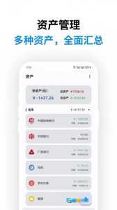 记得记账图5