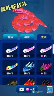 贪吃蛇战斗图1