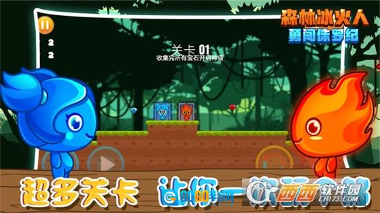森林冰火人勇闯侏罗纪图4