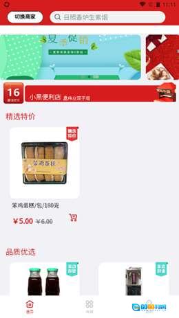 家边小店图1