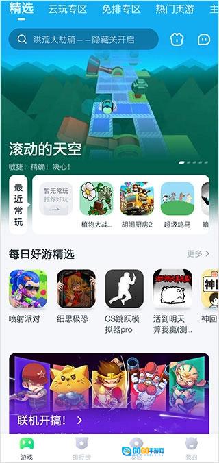 870游戏盒图4