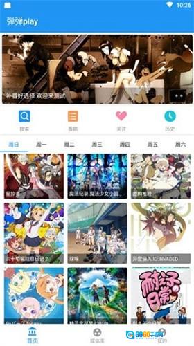 弹弹play 图2