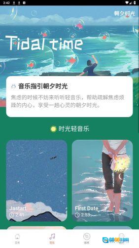 朝夕时光图2