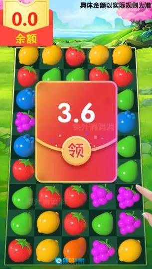 果汁消消消官方最新版图2