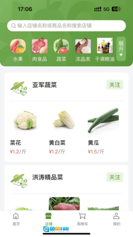 农批友图2