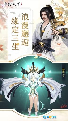 冰封天下图1