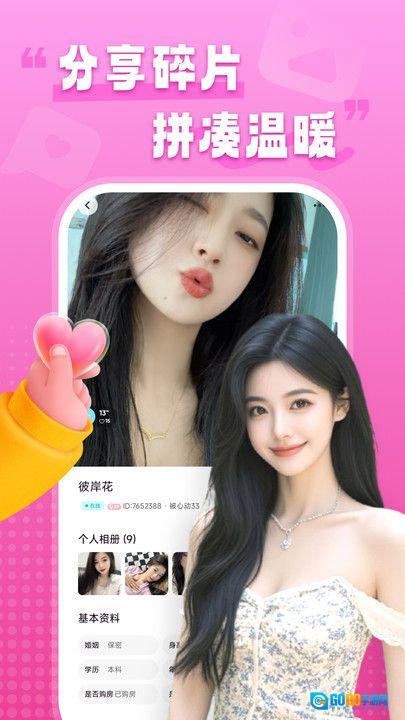 本地欢情图2