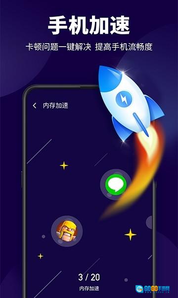 超级安全管家图1
