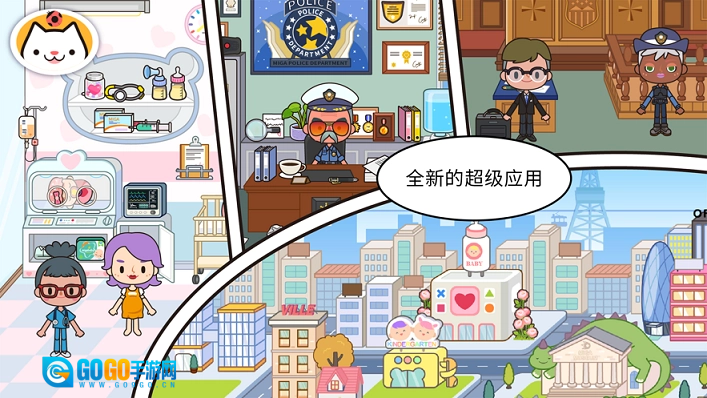 米加小镇海洋馆(米加小镇: 世界)安卓免费版图3