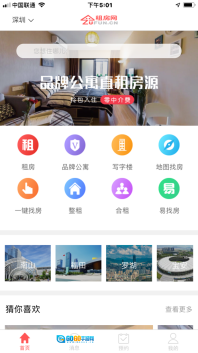 租房网图4