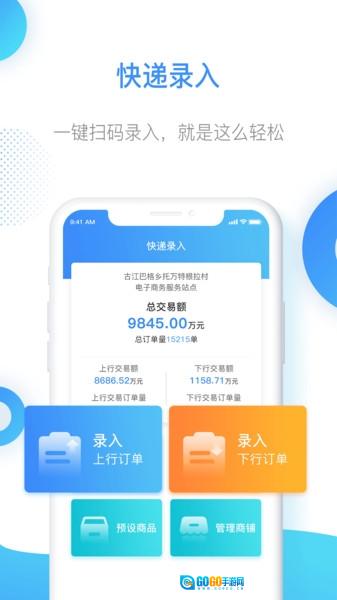 智慧乡村服务 图2